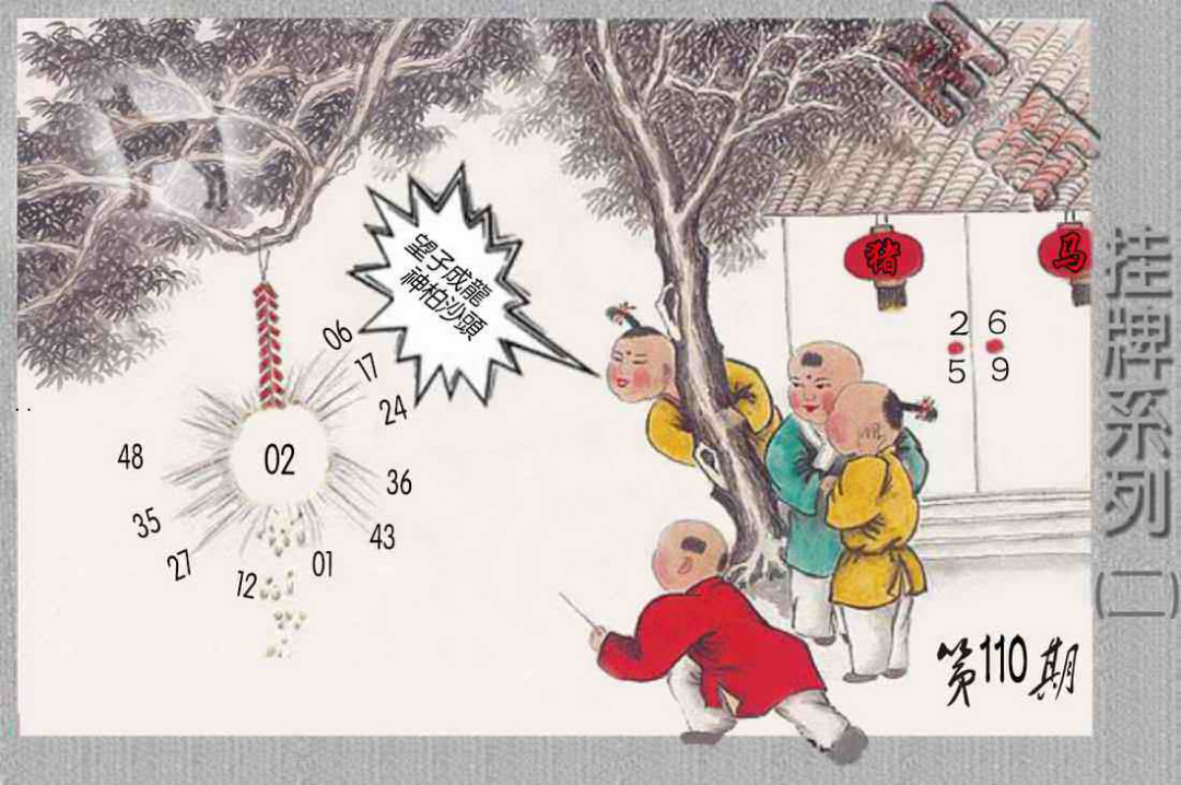 香港正版挂牌