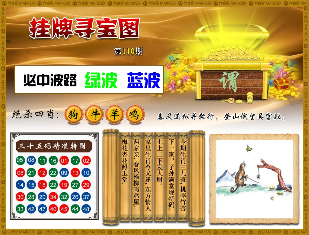 香港挂牌正版彩图