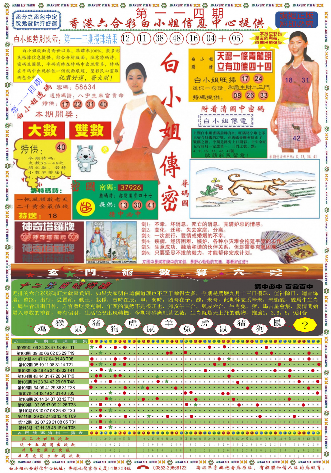 彩富网手机站