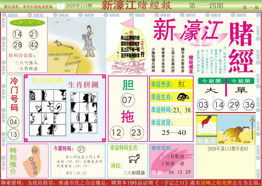 彩富网手机站