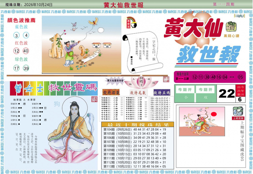 彩富网手机站