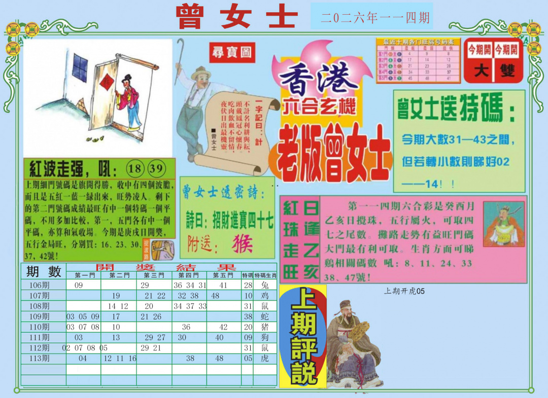 彩富网手机站
