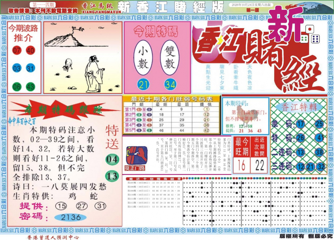 彩富网手机站