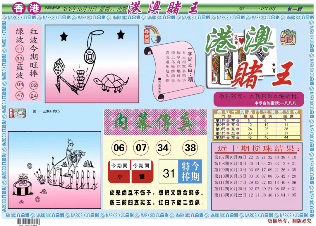 彩富网手机站