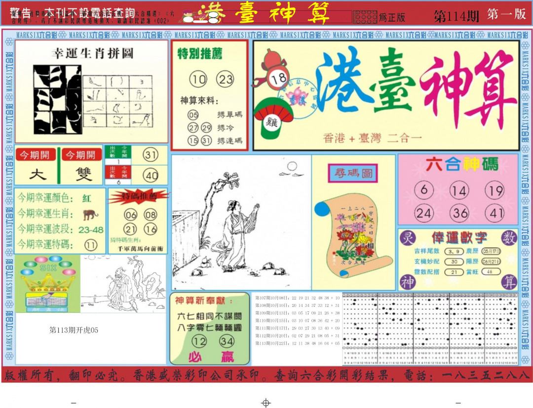 彩富网手机站