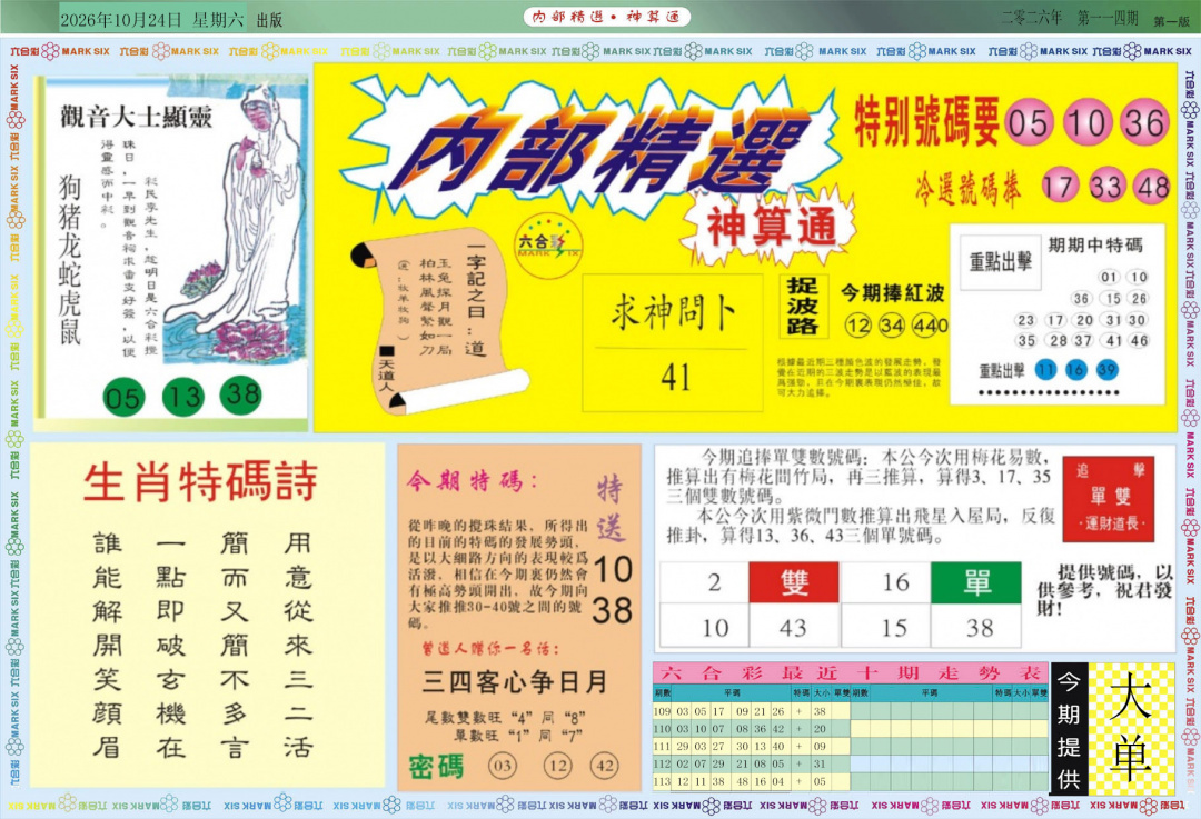 彩富网手机站