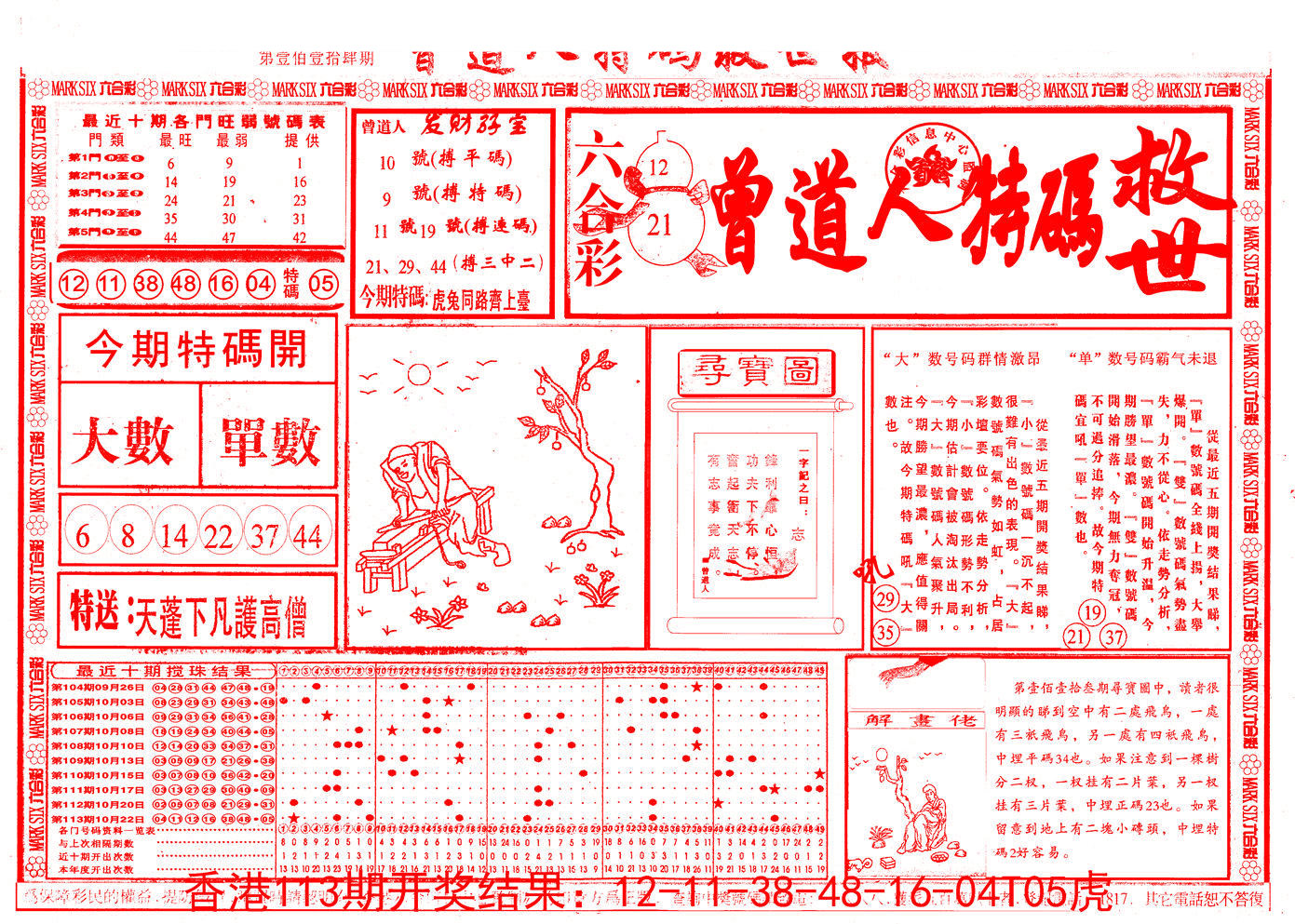 彩富网手机站