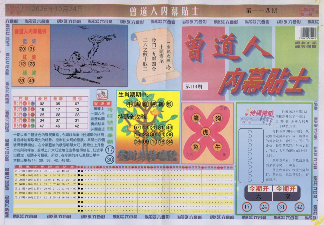 彩富网手机站