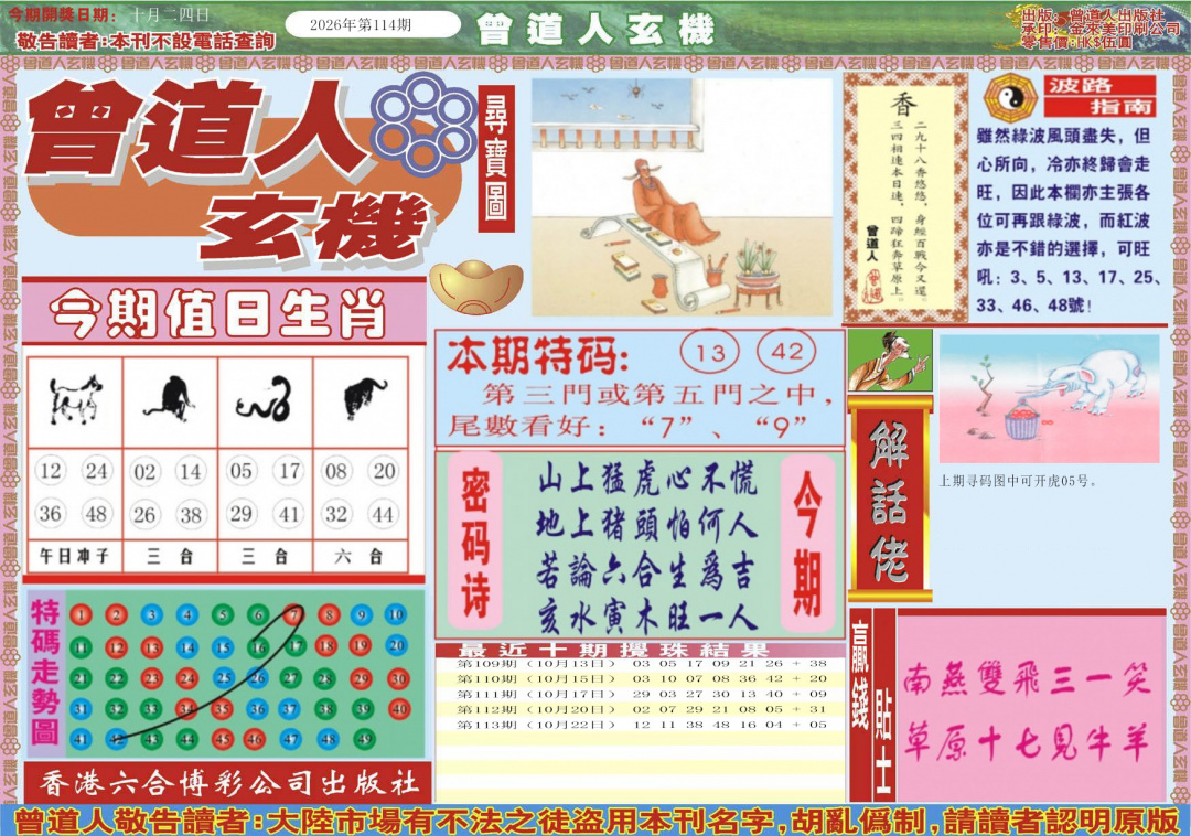彩富网手机站