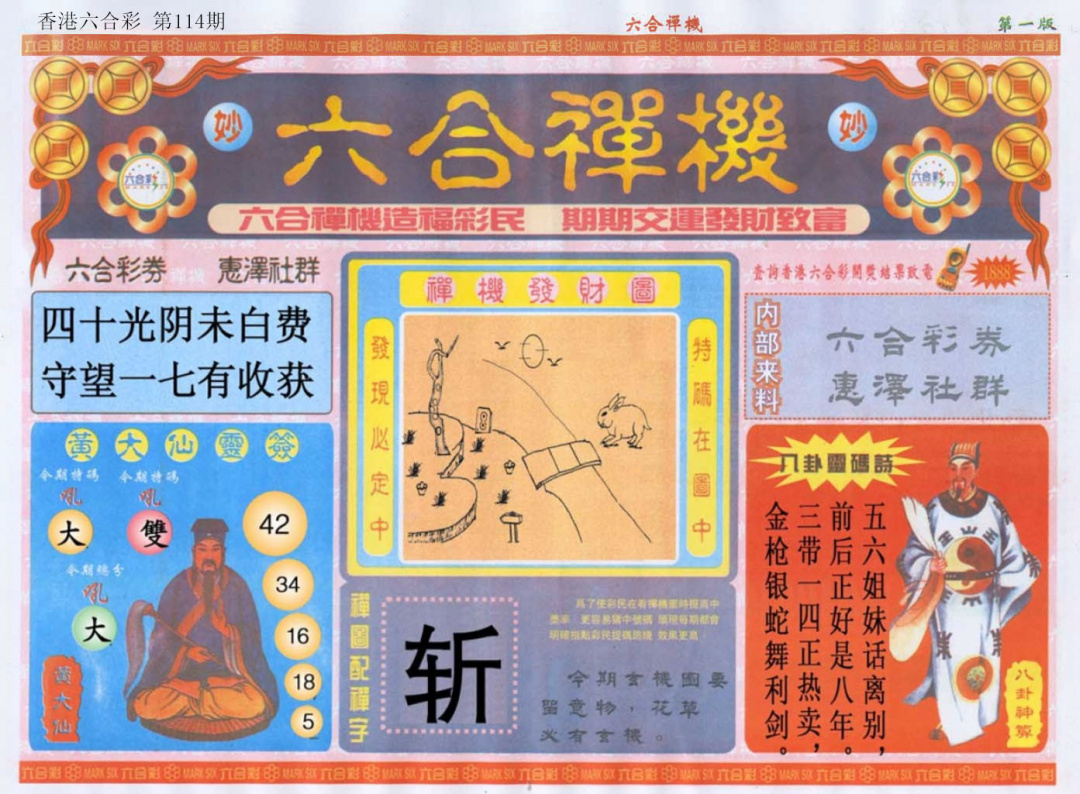 彩富网手机站
