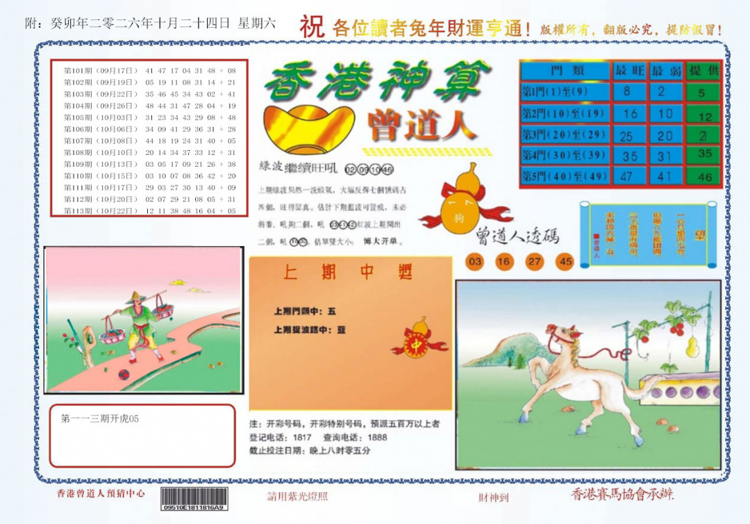 彩富网手机站