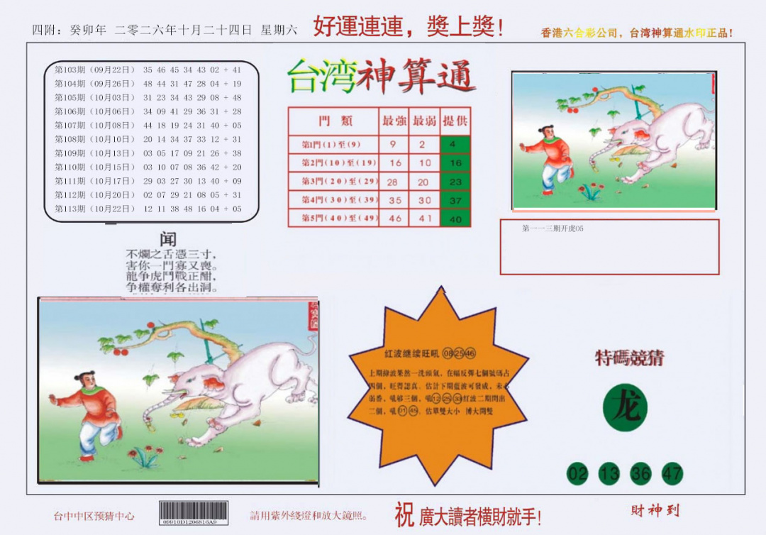 彩富网手机站