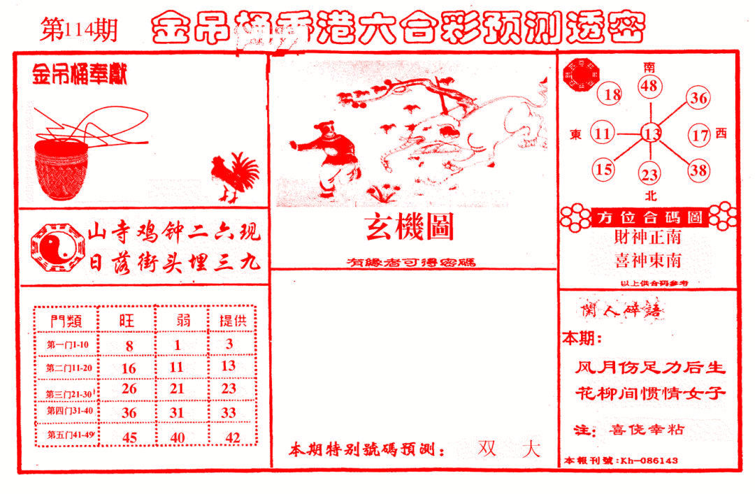 彩富网手机站