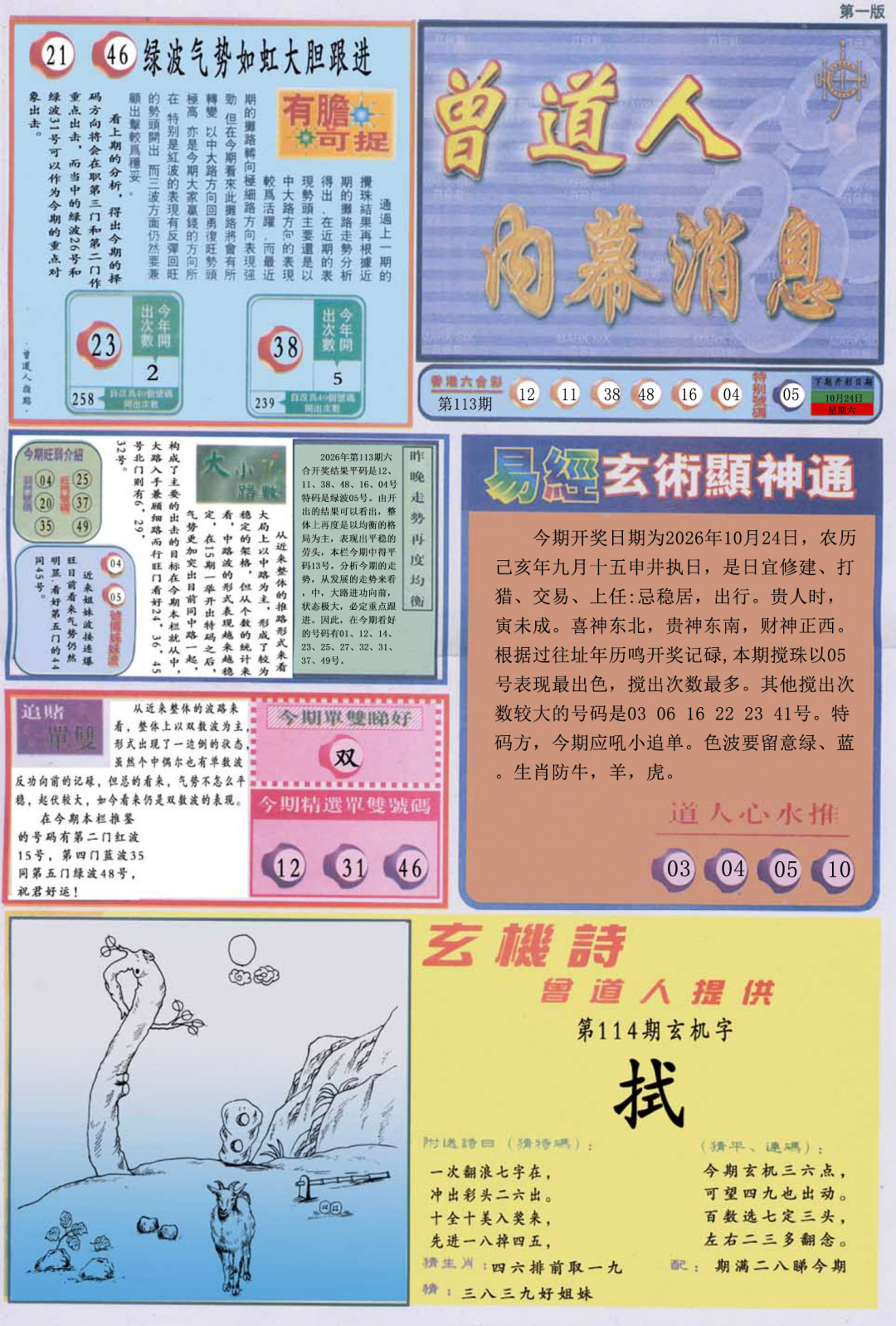 彩富网手机站