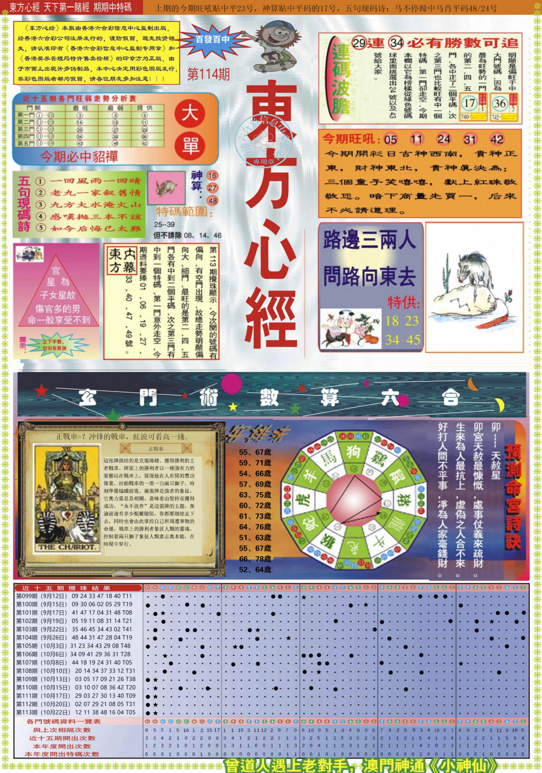 彩富网手机站