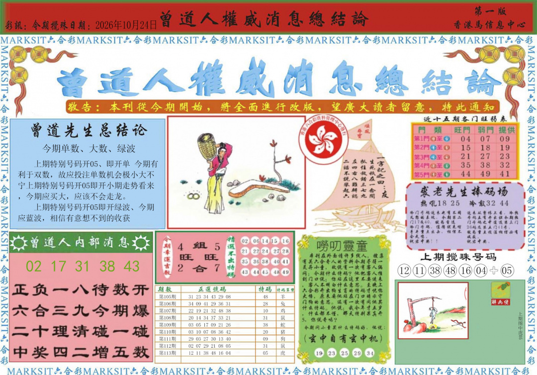 彩富网手机站
