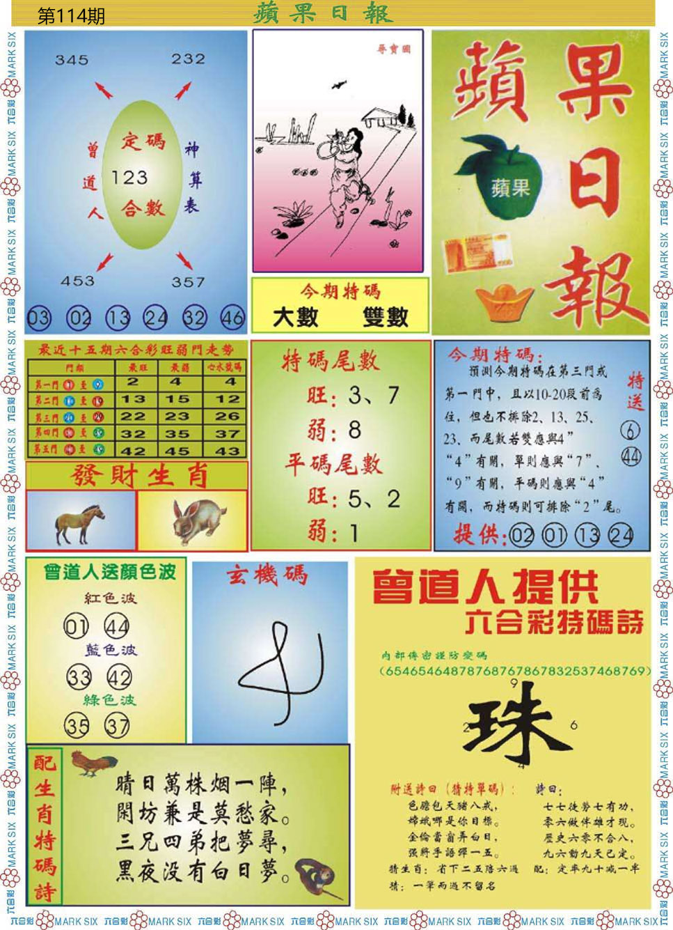 彩富网手机站