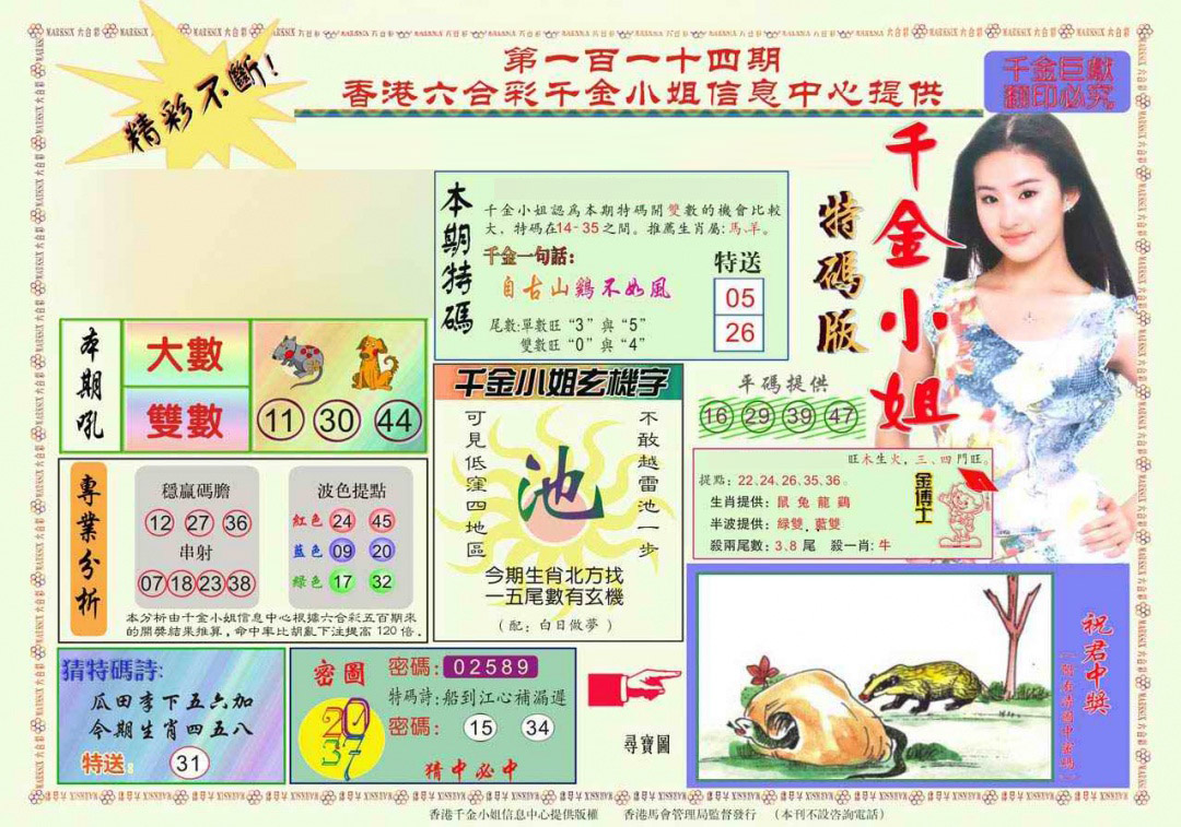 彩富网手机站
