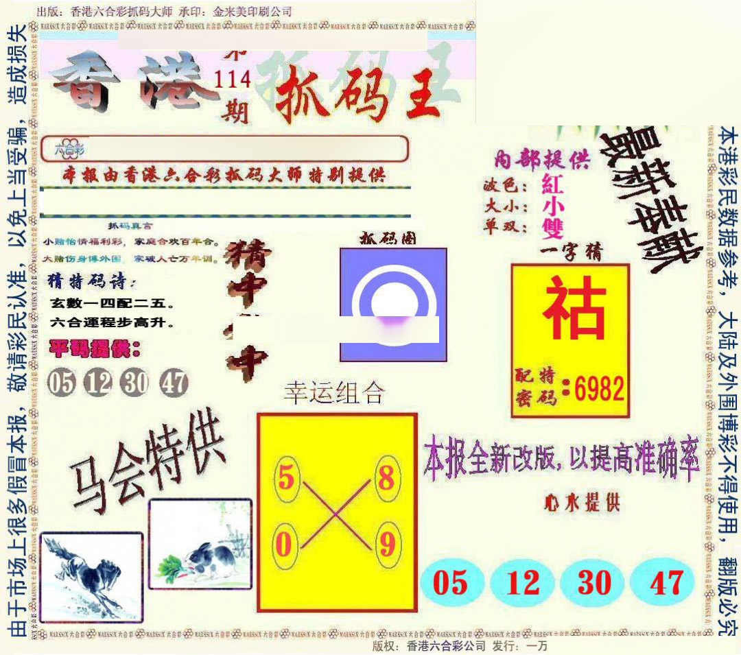 彩富网手机站