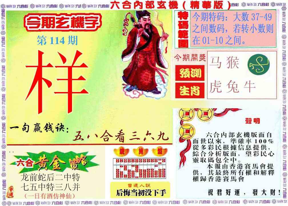 彩富网手机站