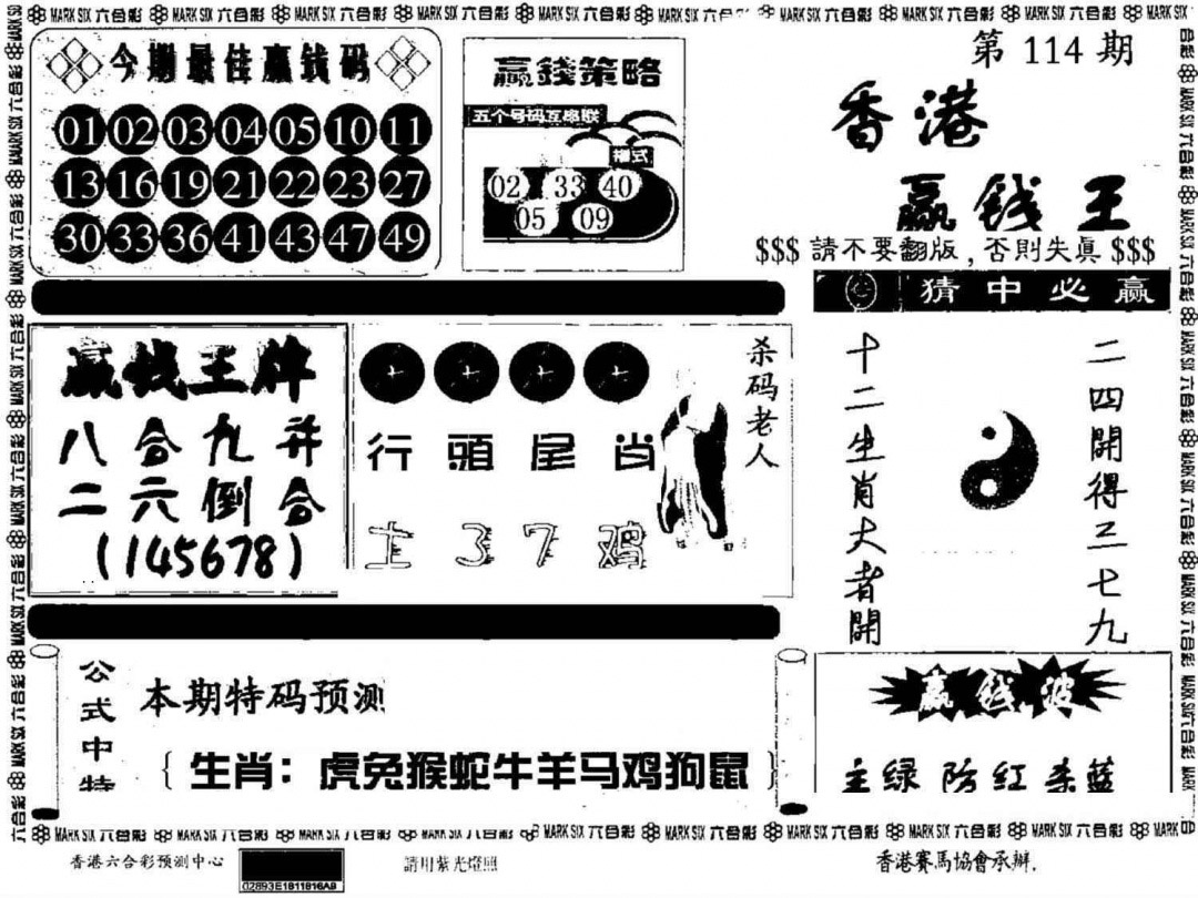 彩富网手机站
