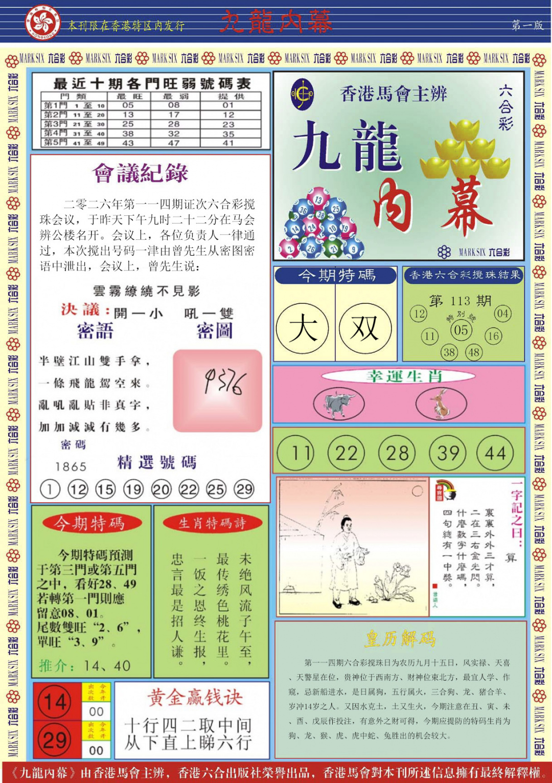 彩富网手机站