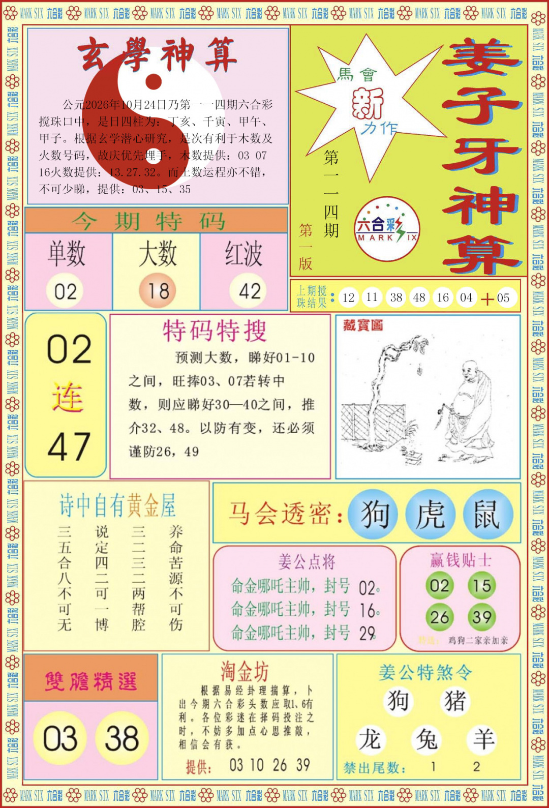彩富网手机站