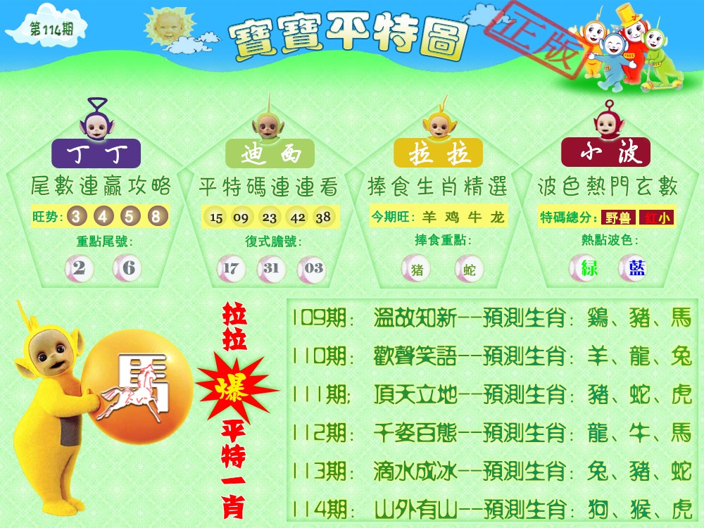 彩富网手机站