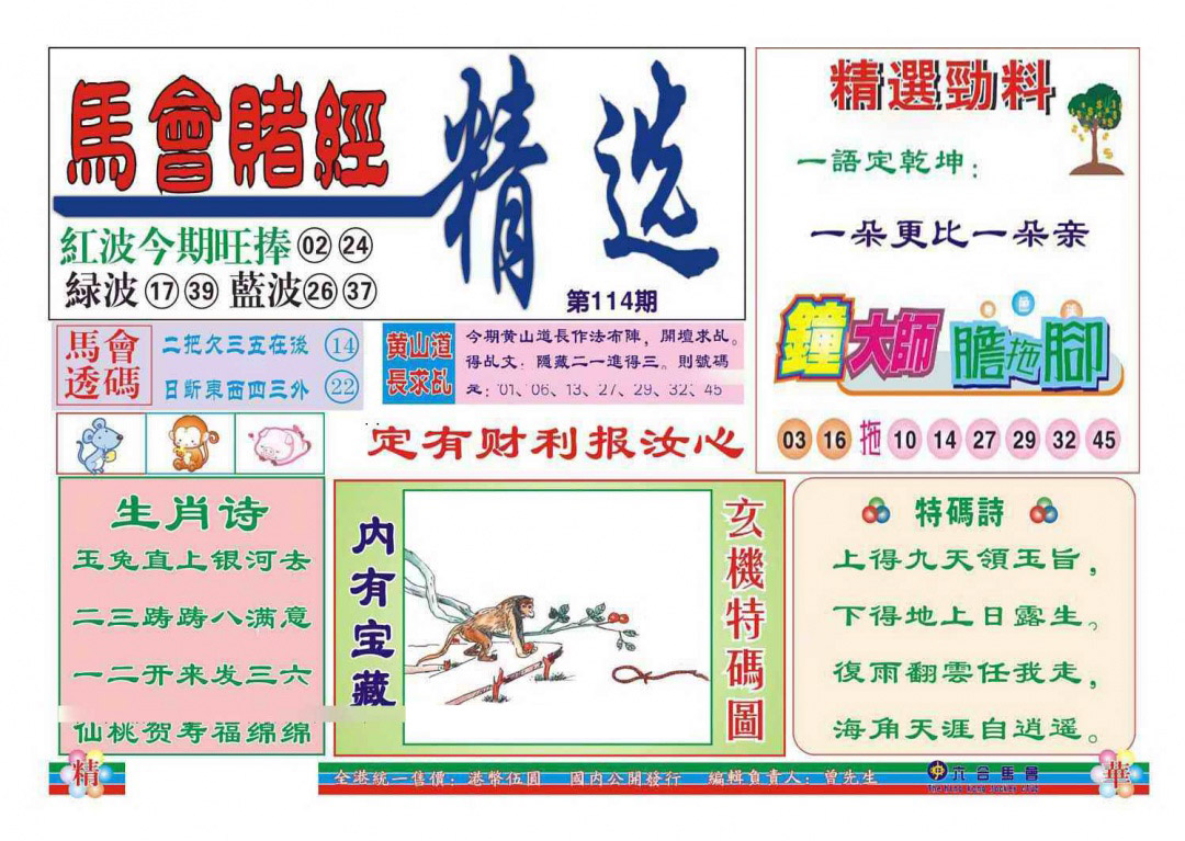 彩富网手机站
