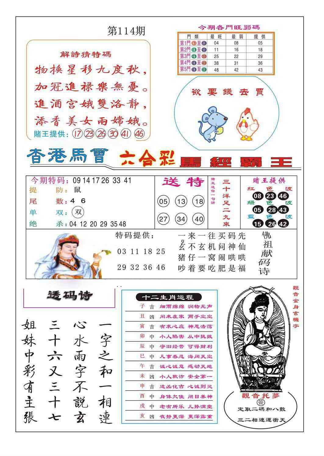 彩富网手机站