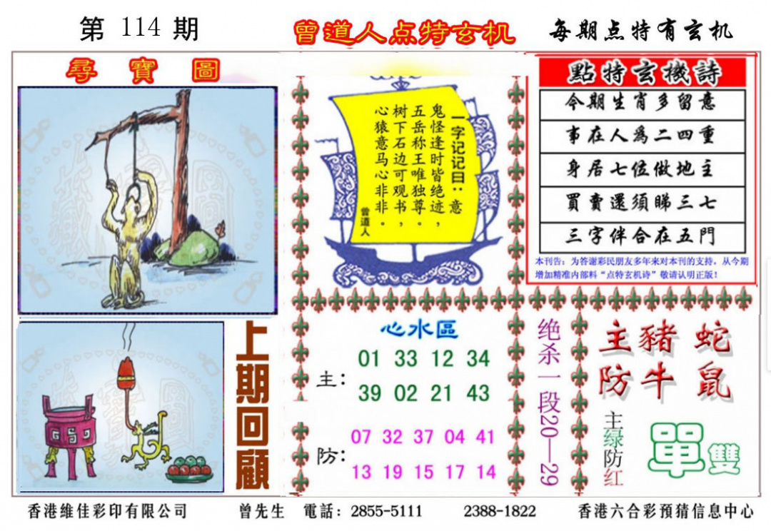 彩富网手机站