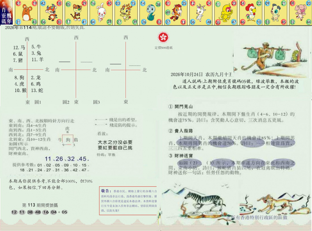 彩富网手机站