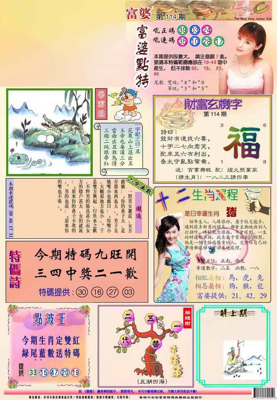 彩富网手机站