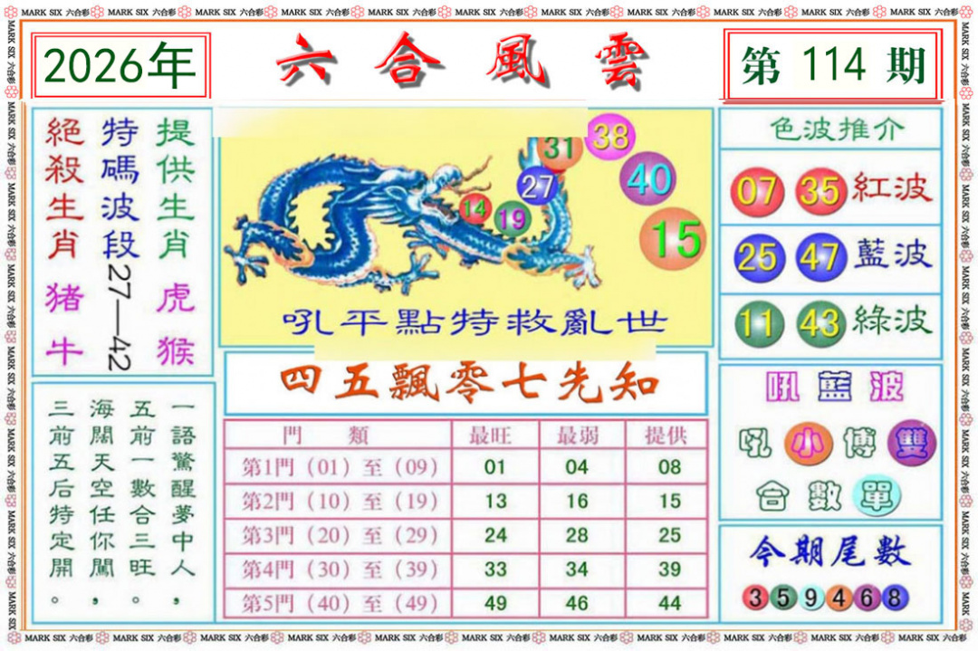 彩富网手机站