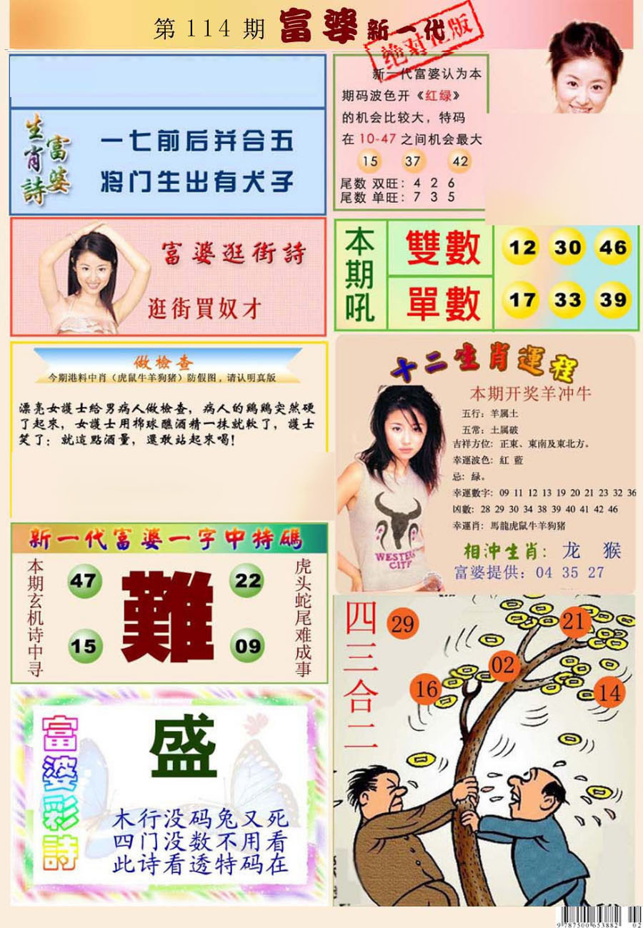 彩富网手机站