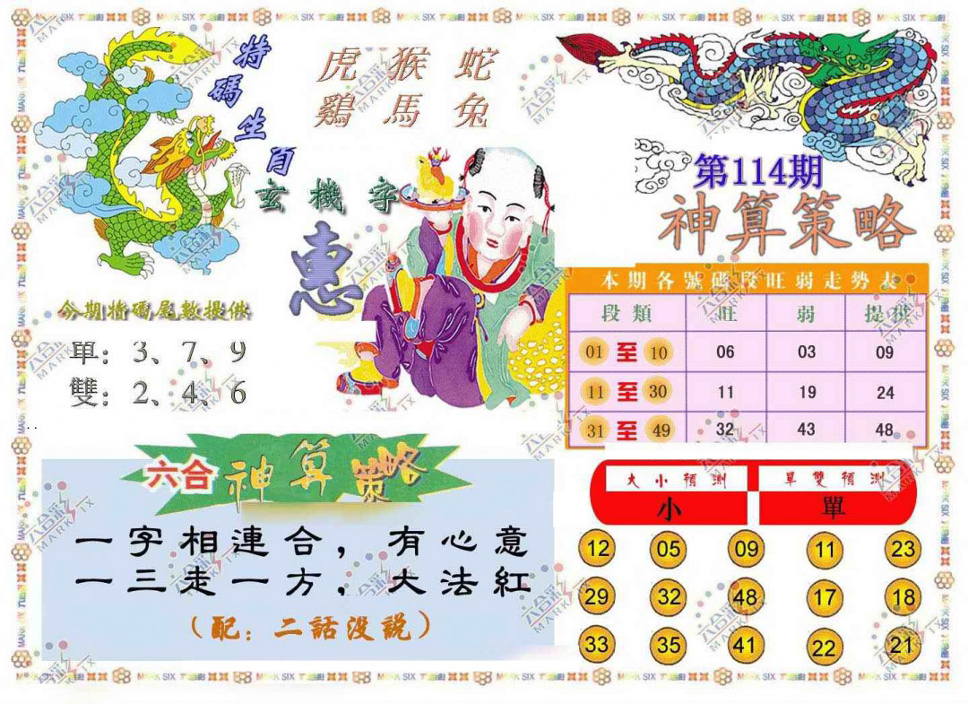 彩富网手机站