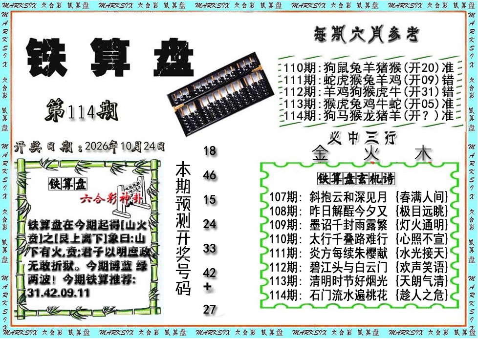 彩富网手机站