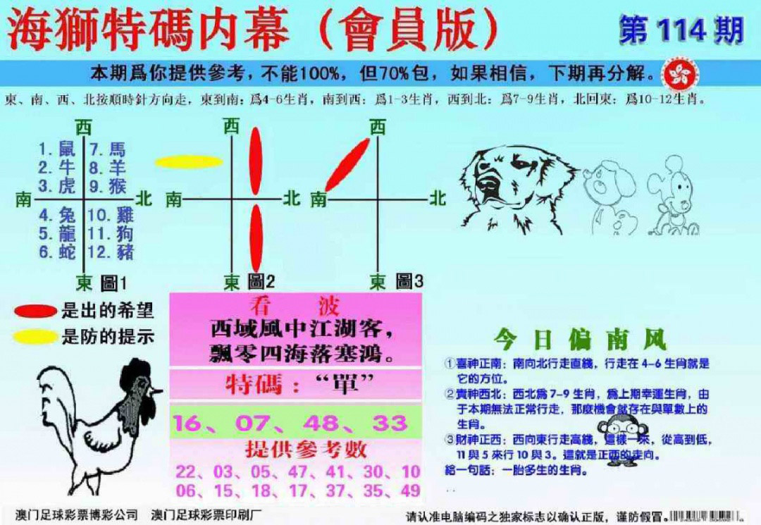 彩富网手机站
