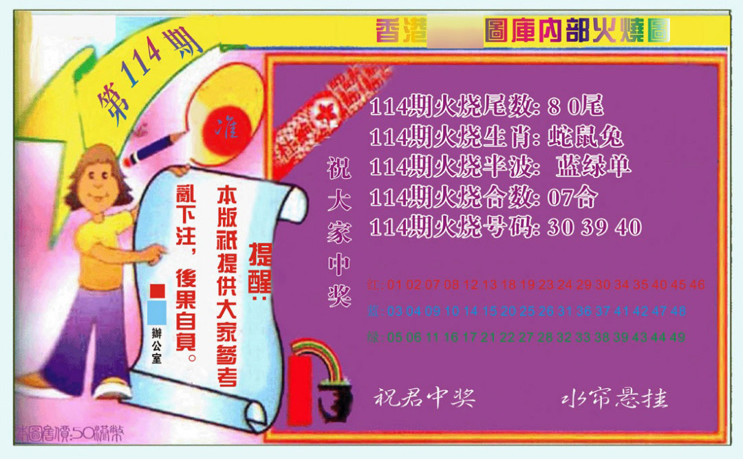 彩富网手机站