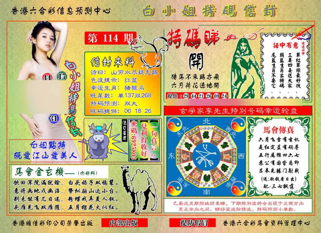 彩富网手机站