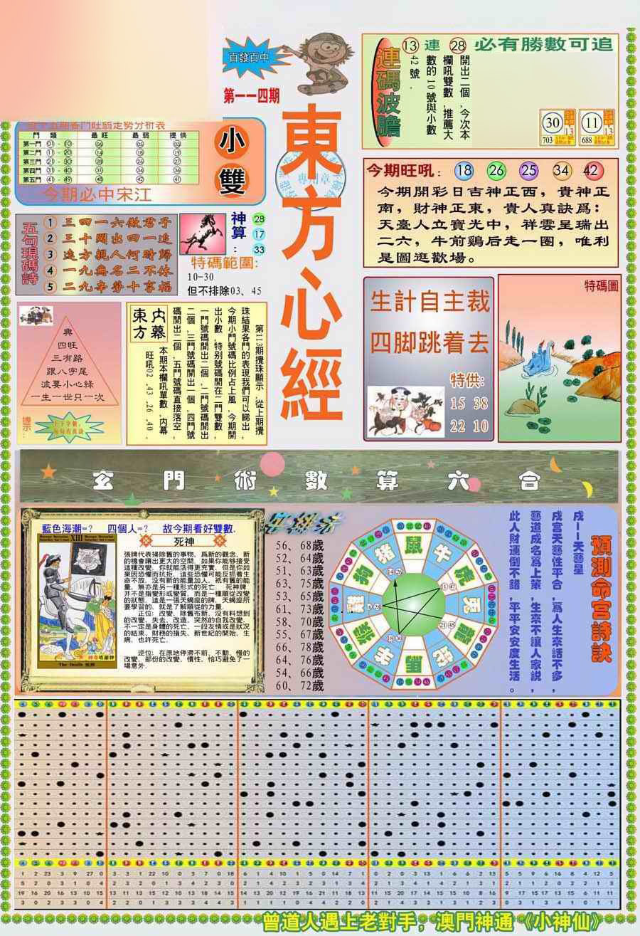 彩富网手机站
