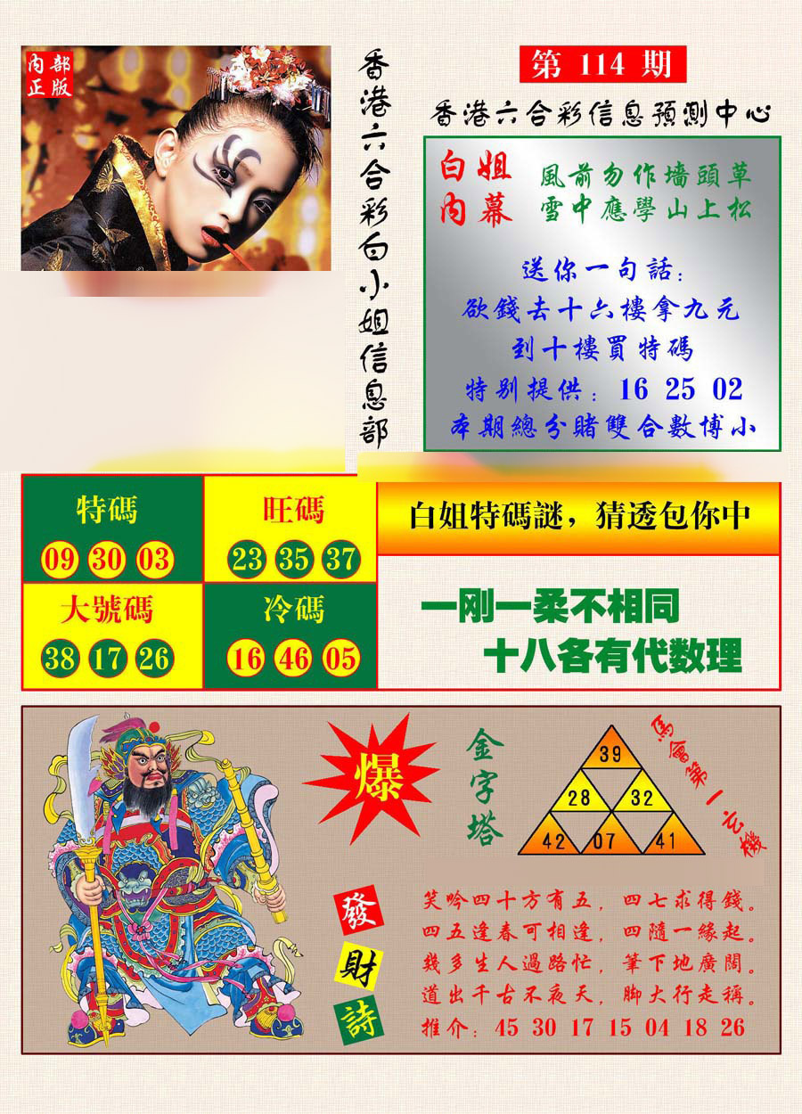 彩富网手机站