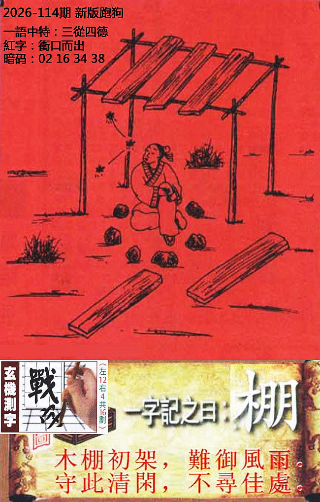 彩富网手机站
