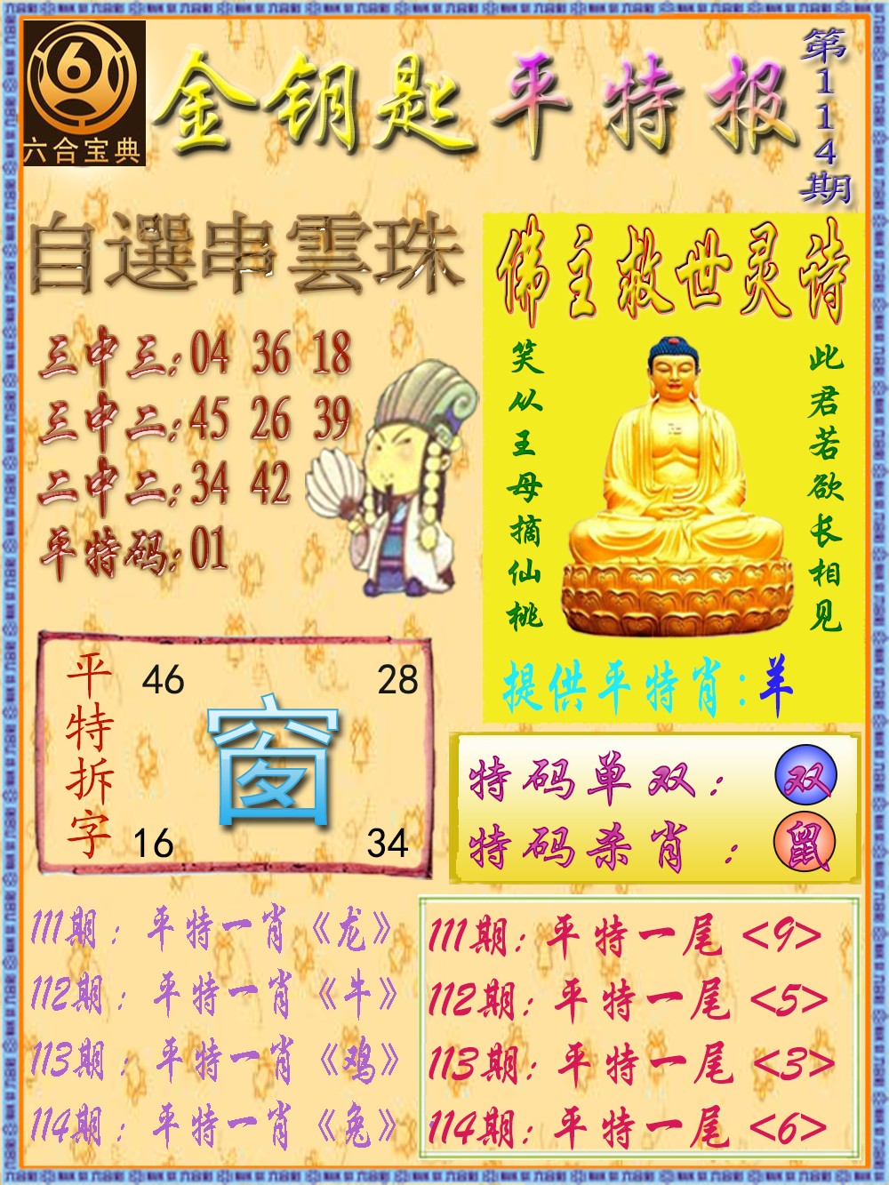 彩富网手机站