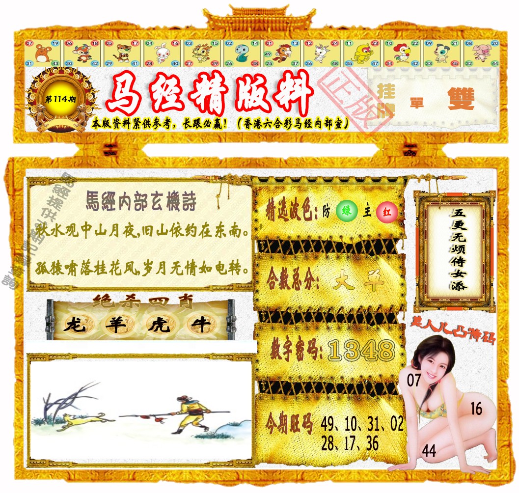 彩富网手机站