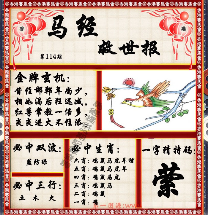 彩富网手机站
