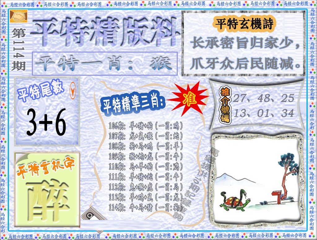彩富网手机站