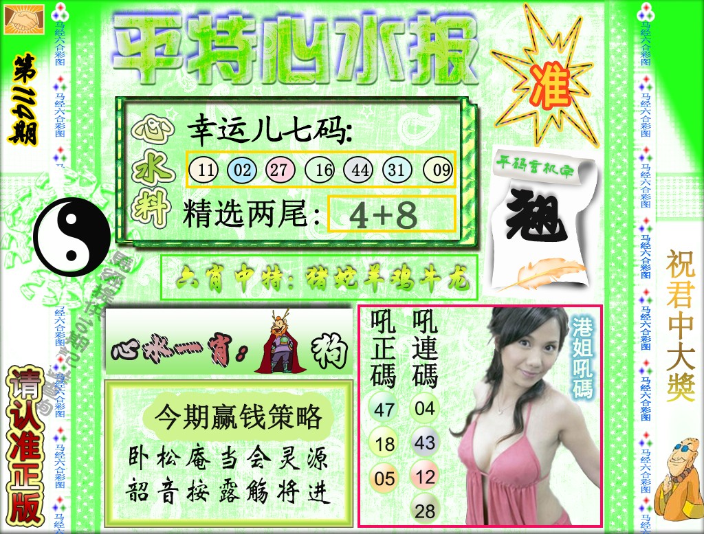 彩富网手机站