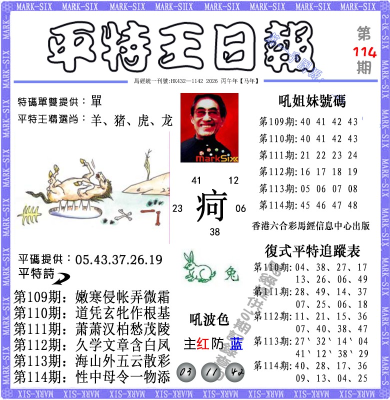 彩富网手机站