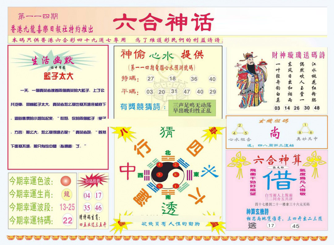 彩富网手机站